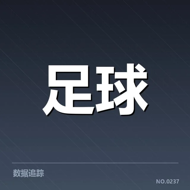 西班牙国王杯伤病名单:球队阵容调整矛盾凸显