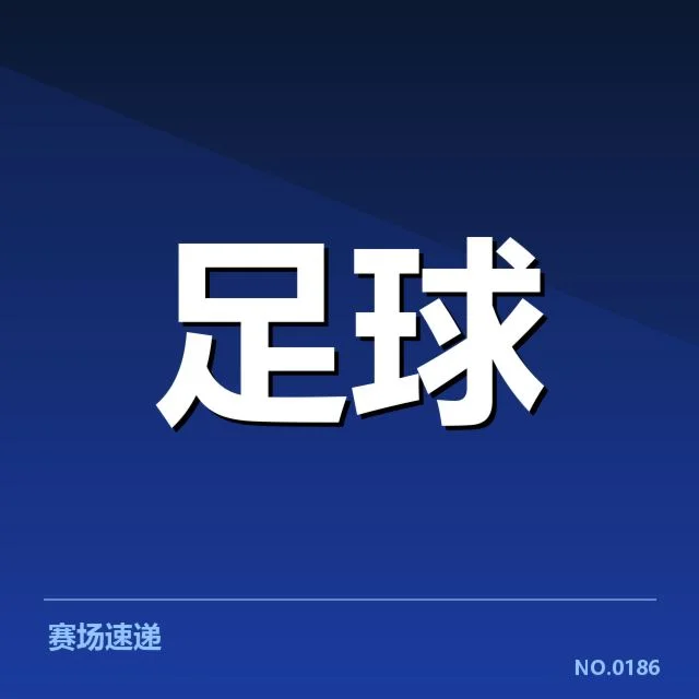 最新确认的伤病球员名单公布
