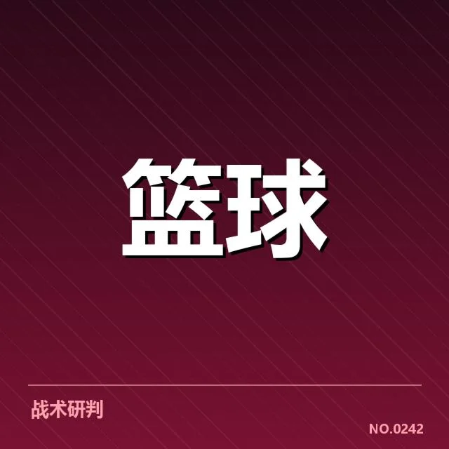 郭艾伦伤愈回归:辽宁队状态升级是否迎来转机