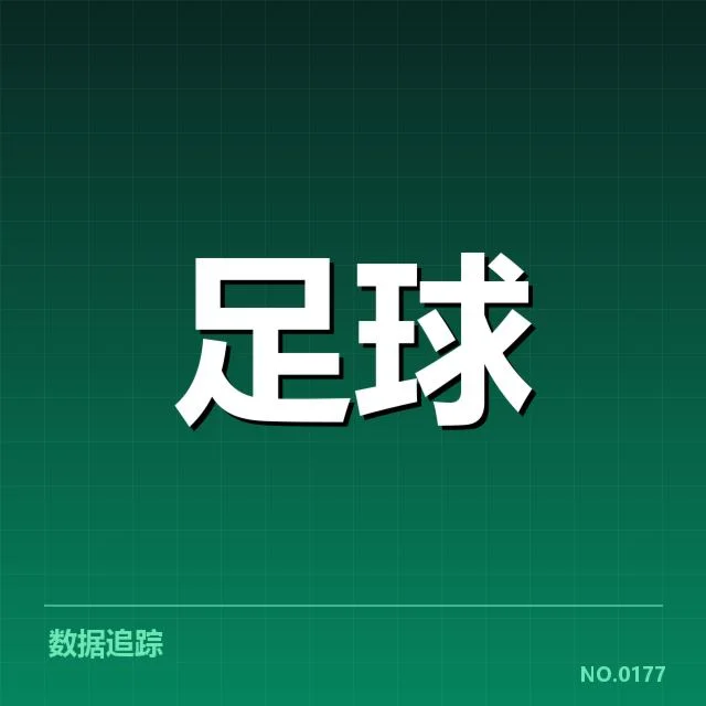 国足新任主帅任命:中国足球未来走向成疑问
