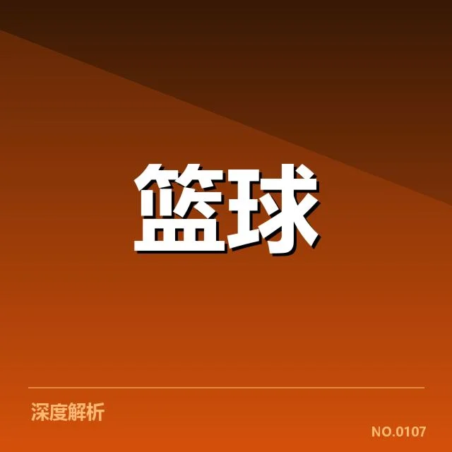 已确认的参赛球队与赛程细节