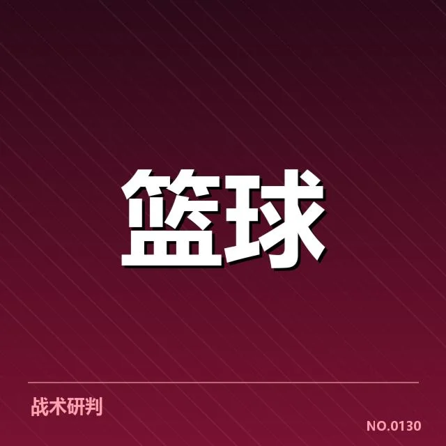 NBA球星伤情更新：球队复出时间变数多大